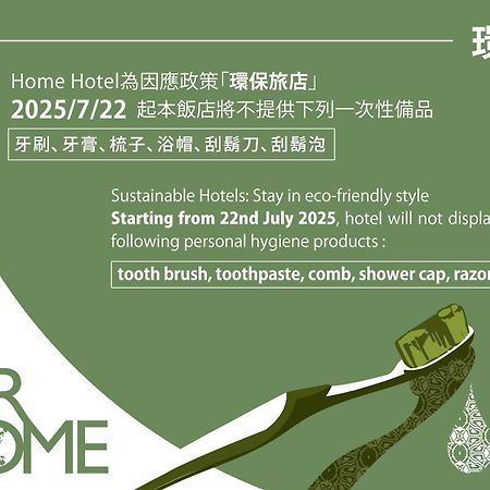 Home Hotel Taipei Bagian luar foto