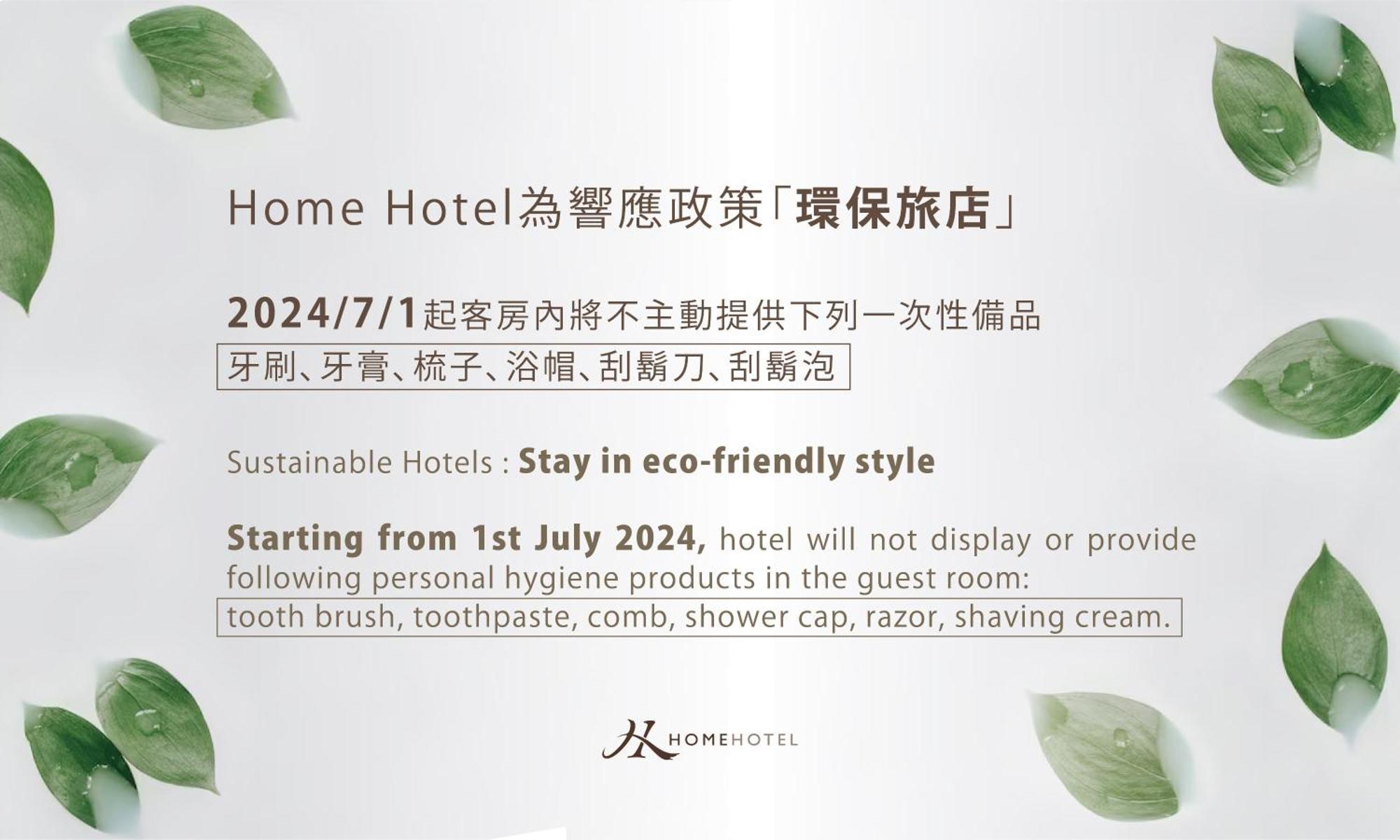 Home Hotel Taipei Bagian luar foto