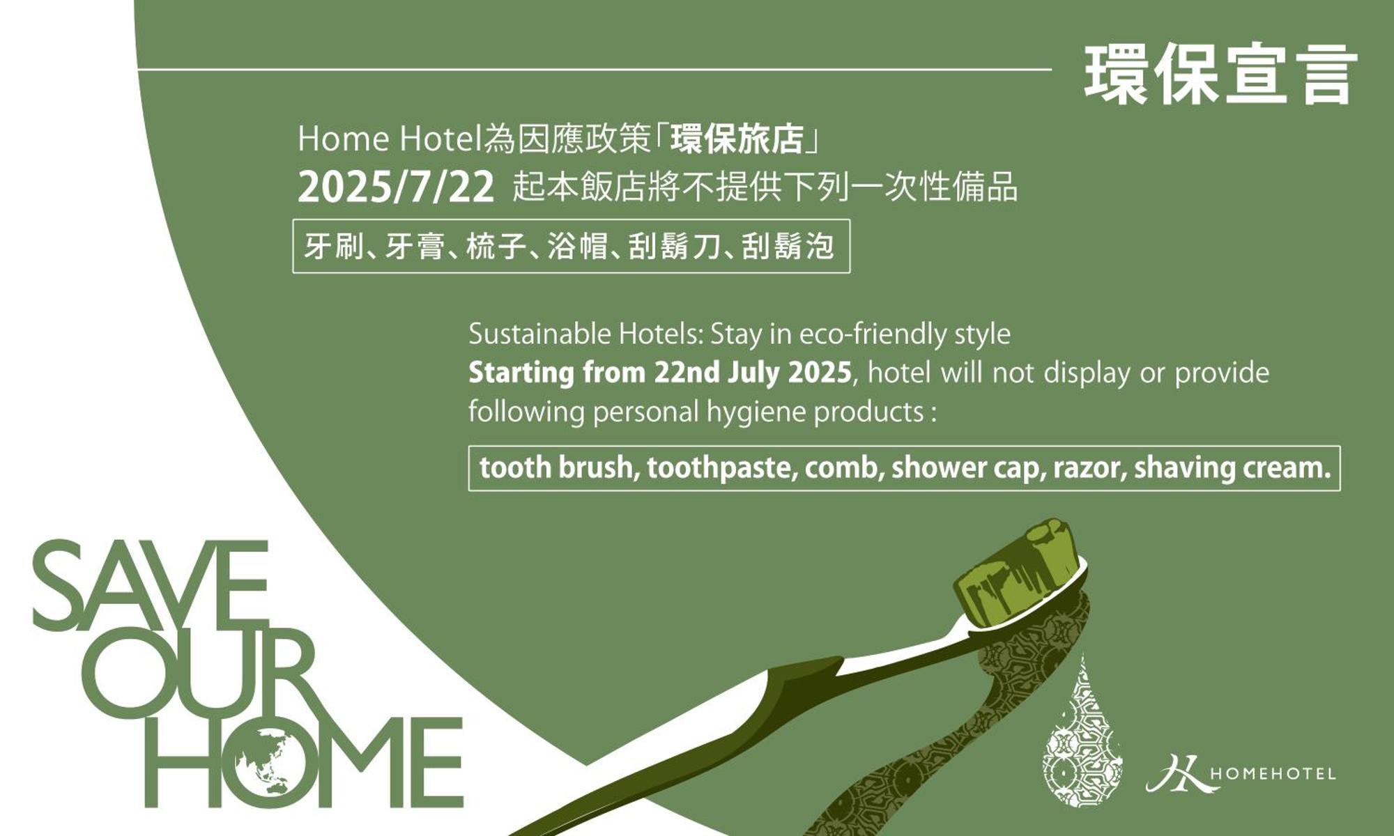 Home Hotel Taipei Bagian luar foto