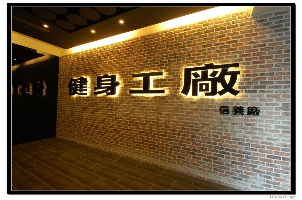 Home Hotel Taipei Bagian luar foto